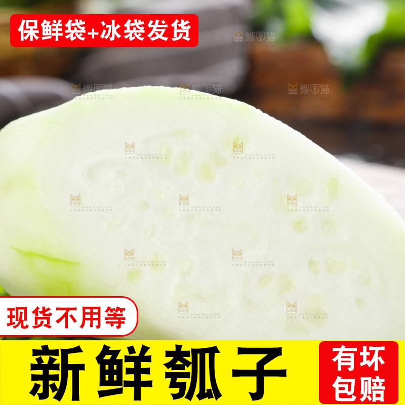 木板上放着瓠子