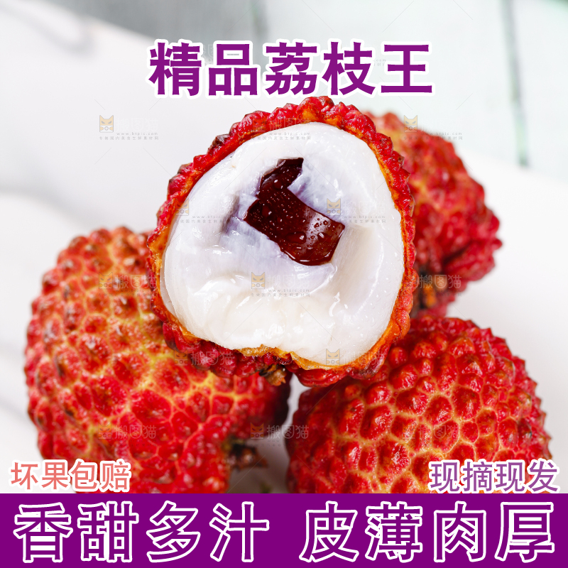 白底上摆放着火山荔枝王