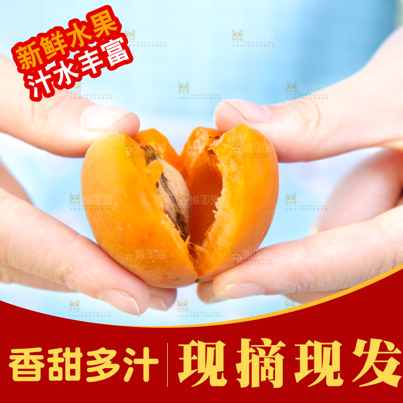 手里拿着杏子