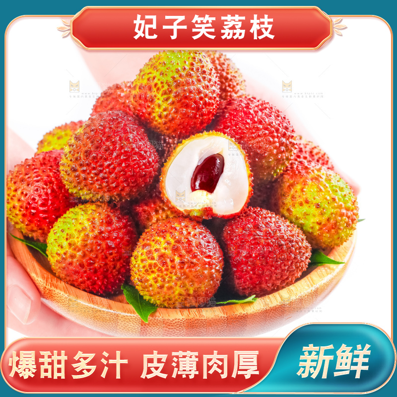 手里捧着妃子荔枝