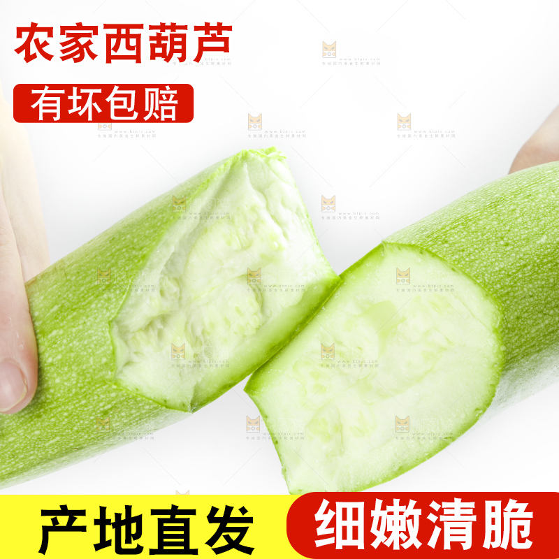 手里拿着西葫芦