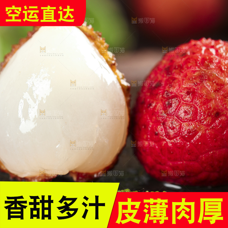 黑底上放着妃子笑荔枝
