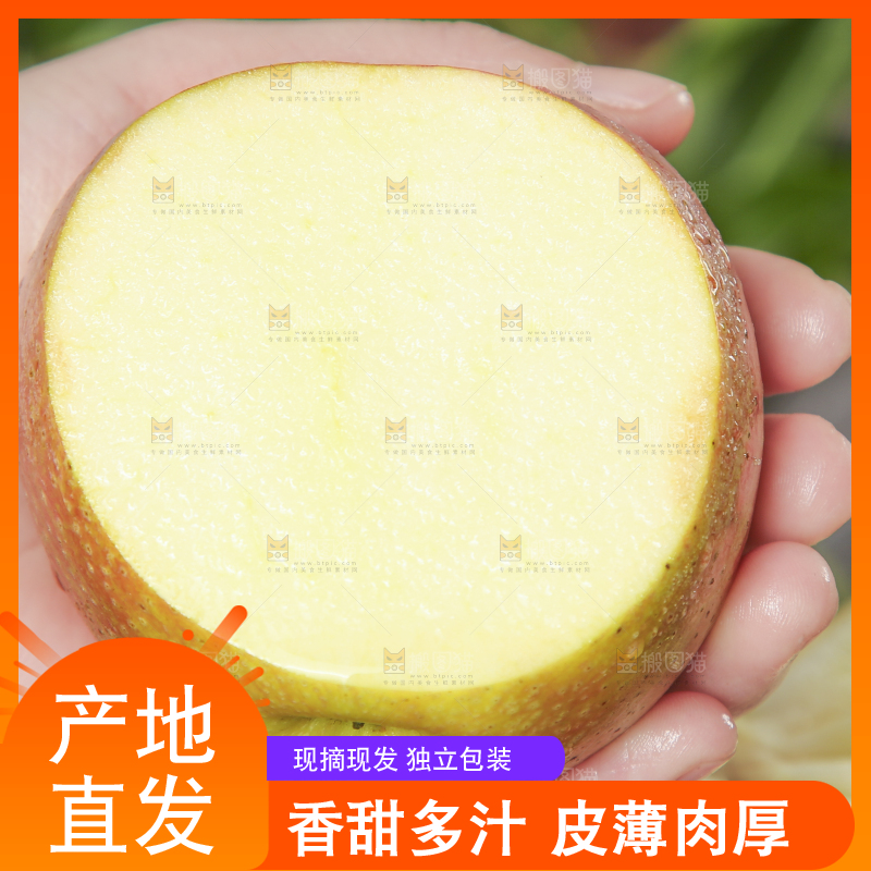 手里拿着秦冠苹果