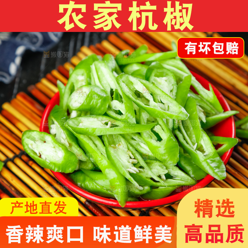 盘子里装着河南杭椒
