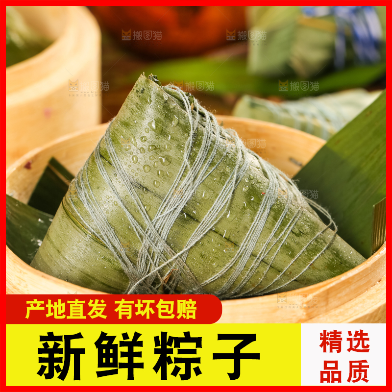 蒸笼里放着粽子