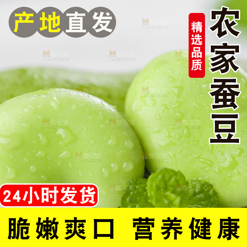 白底上放着青胡豆