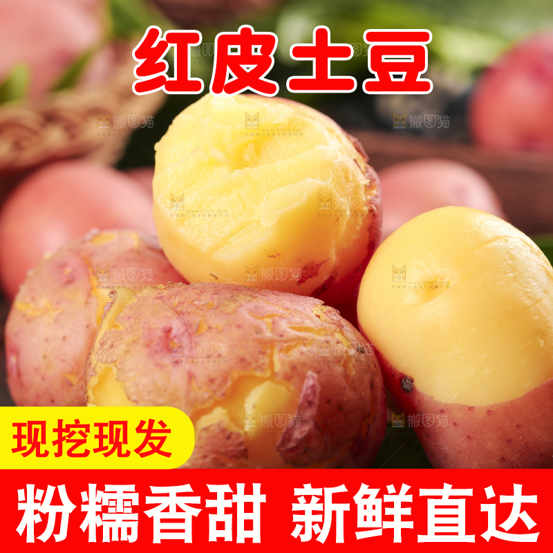 黑底上放着红皮黄心土豆