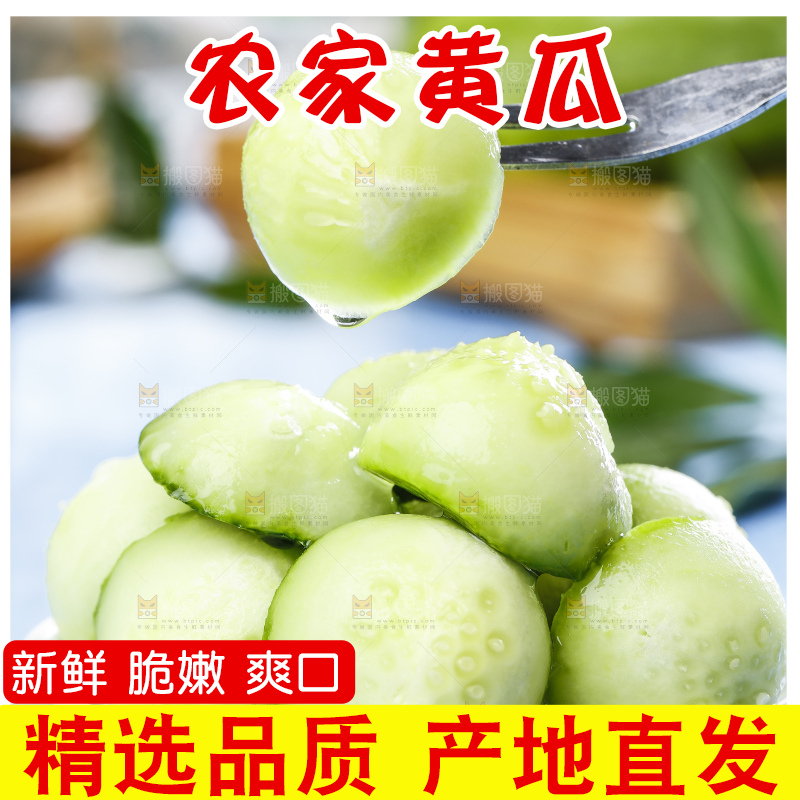 碟子里装着黄瓜