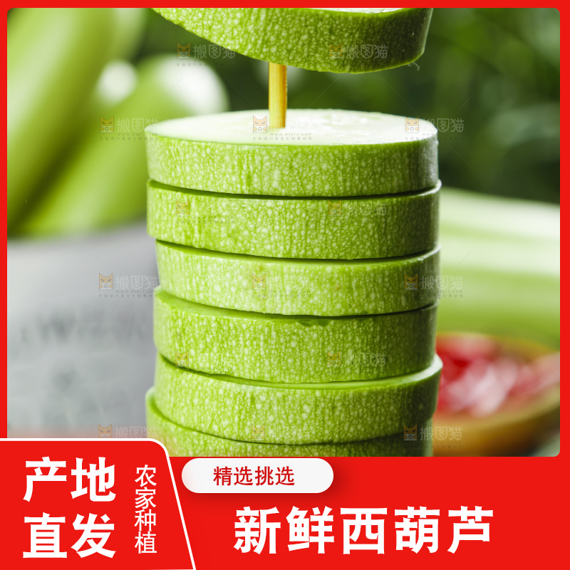 竹签串着切块的西葫芦