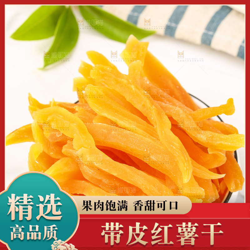 盘子里装着手工红薯条
