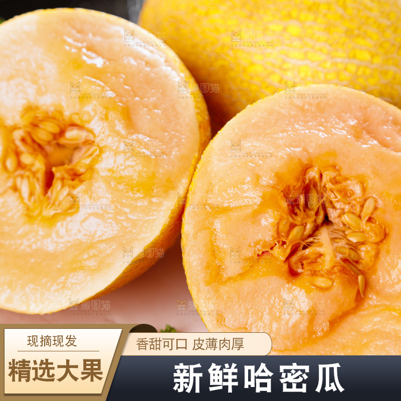 盘子里装着新疆哈密瓜