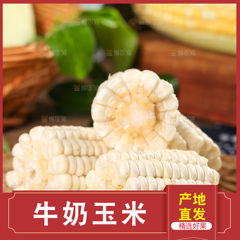 盘子里装着玉米