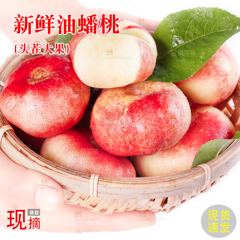 篮子里放着纽扣油蟠桃