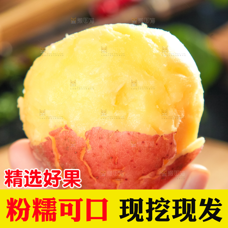 手里拿着土豆