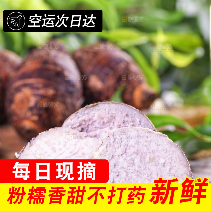 深底上放着广西芋头