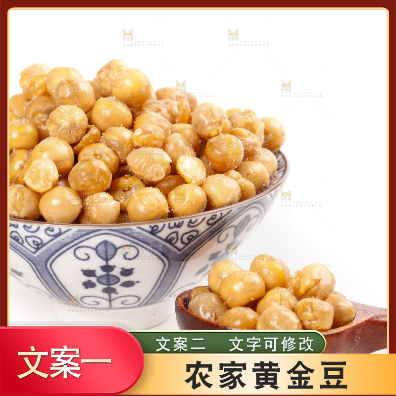 碟子里装着椒盐黄金豆