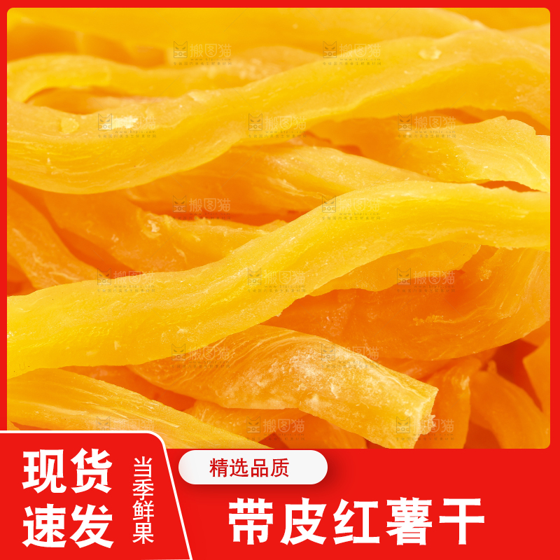 碟子里装着红薯条