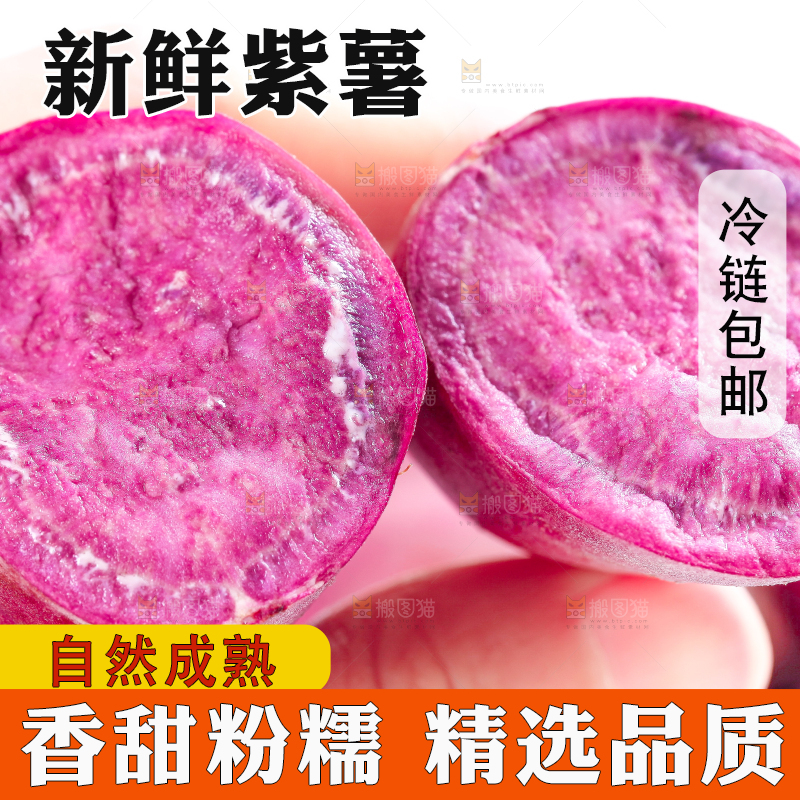 手里拿着紫薯