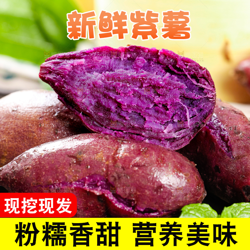 深底上放着沙地紫薯 