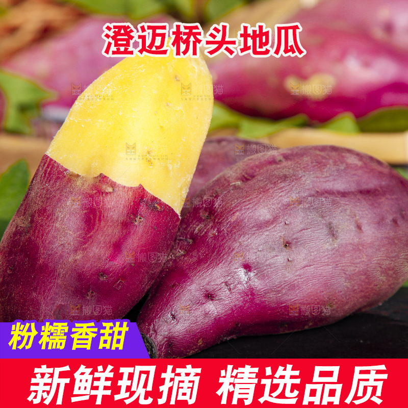 黑底上放着海南桥头地瓜