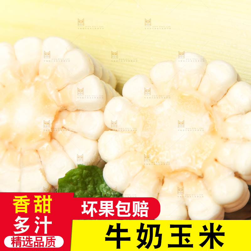 碟子里装着白玉米