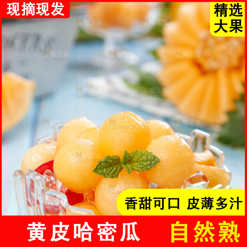 杯子里装着哈密瓜的果肉