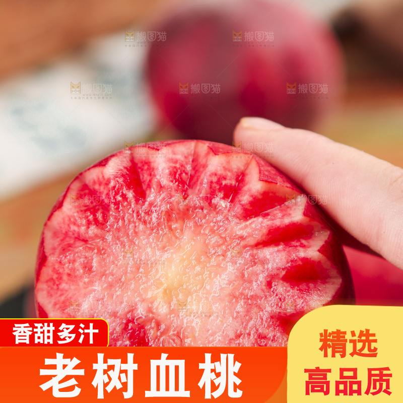 手里拿着胭脂红桃子