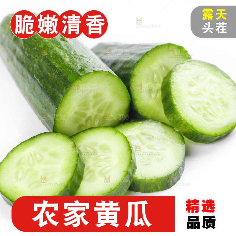 白底上放着黄瓜