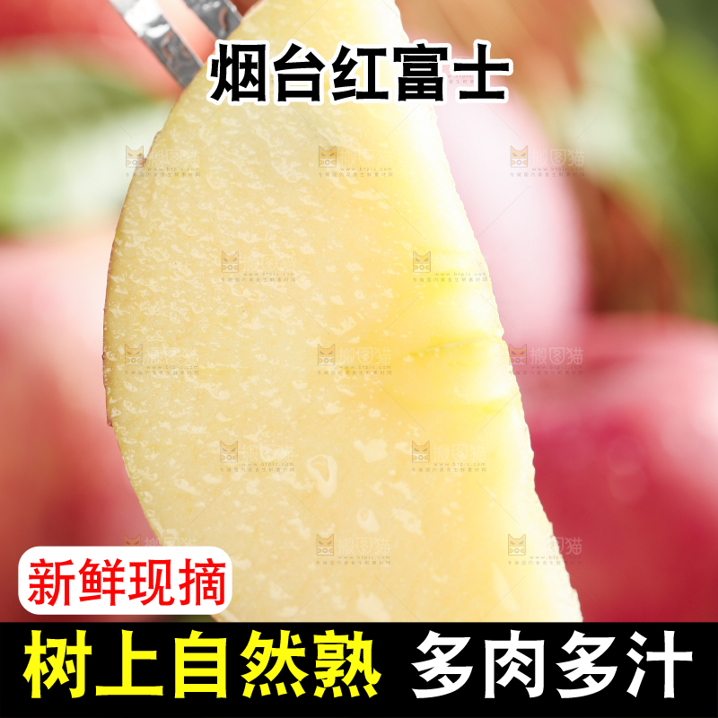 叉子叉着切块的苹果