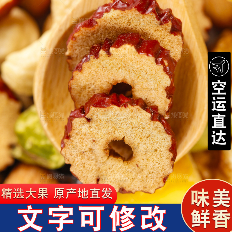 勺子上放着红枣片