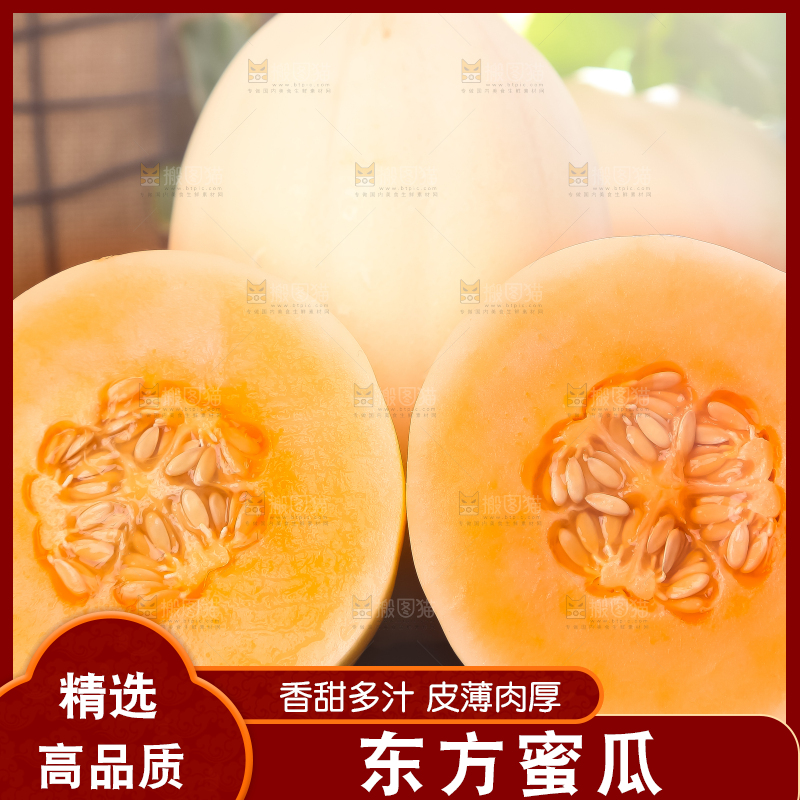 深底上放着台州东方蜜