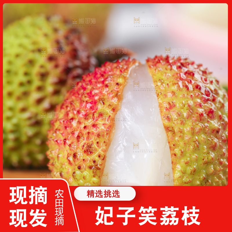 木底上放着海南妃子笑荔枝