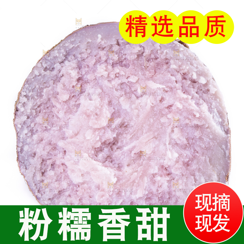 白底上摆放着香芋