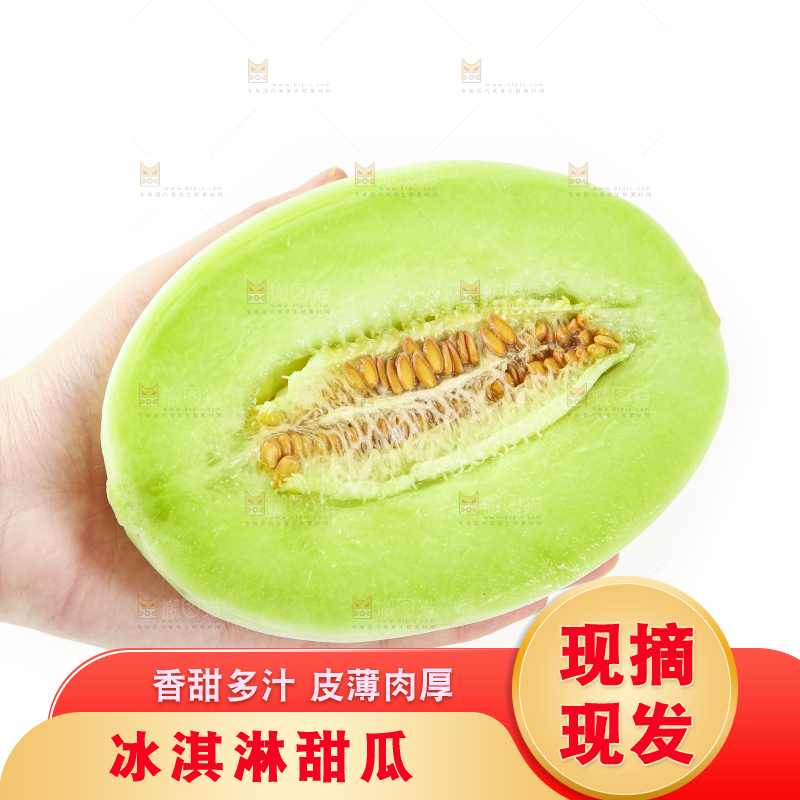 手里拿着玉菇甜瓜