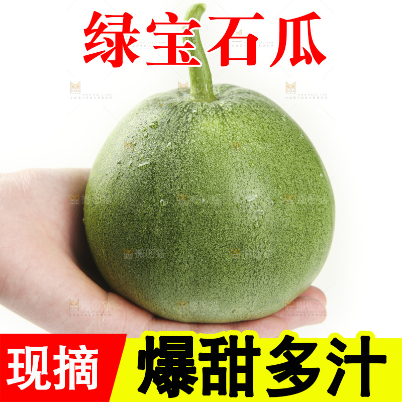 手里拿着绿宝石瓜