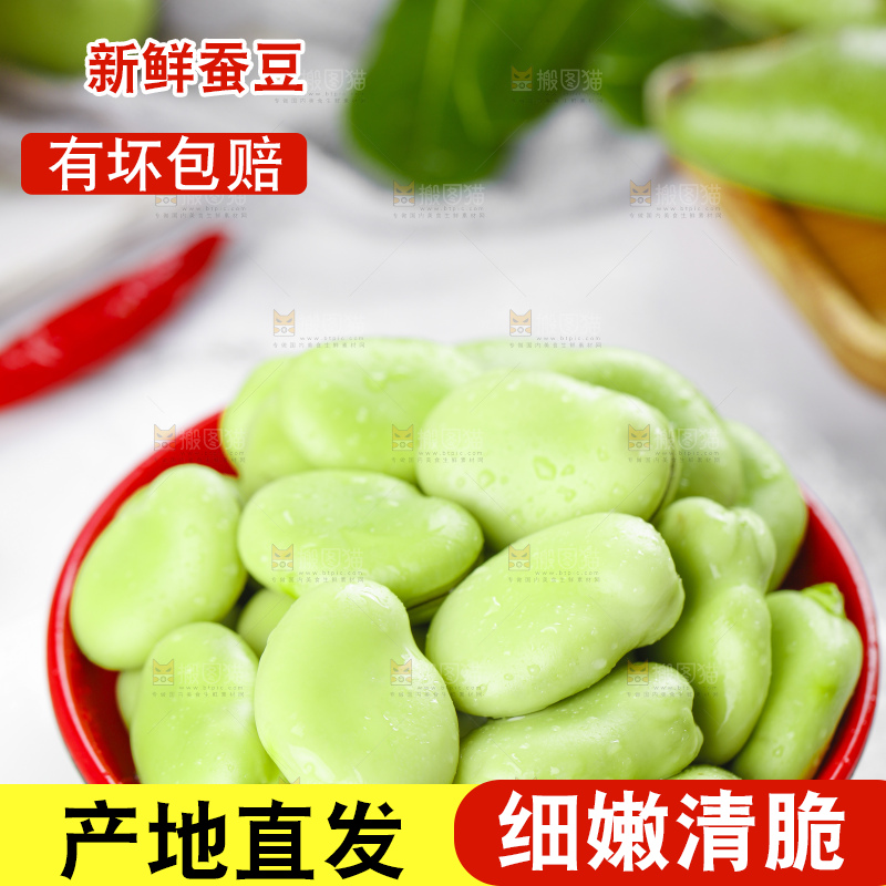 盘子里装着胡豆