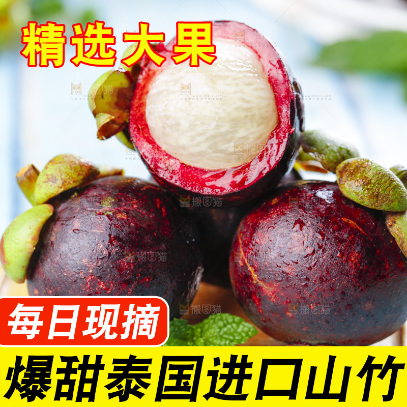 碟子里装着山竹