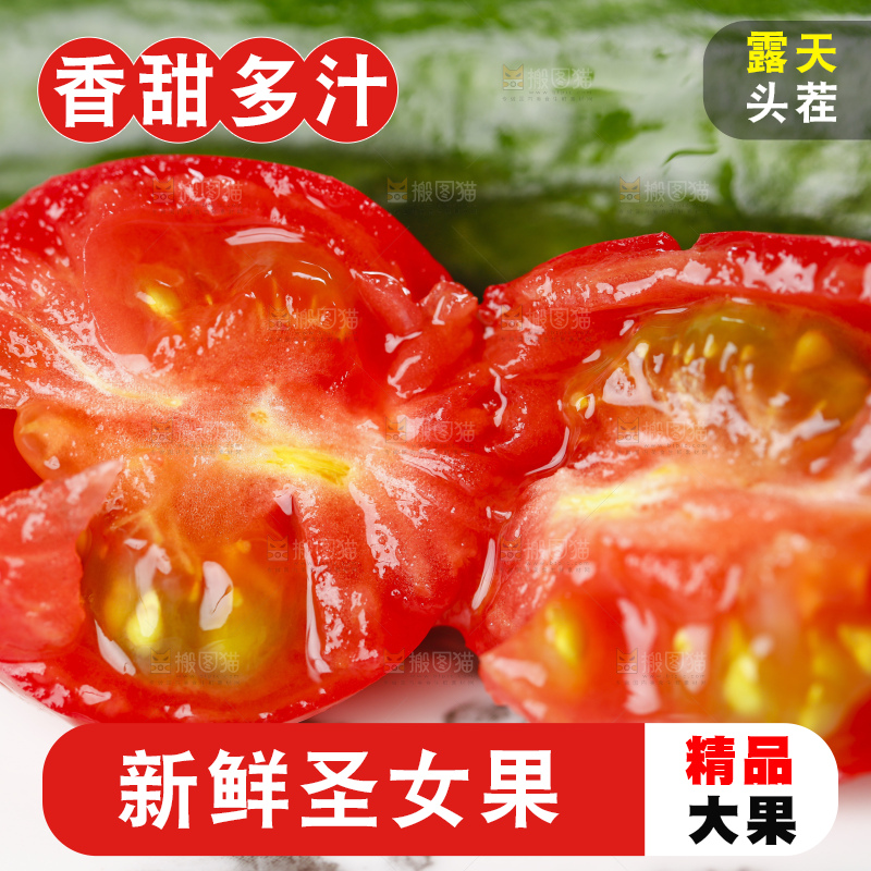 白底上放着小番茄