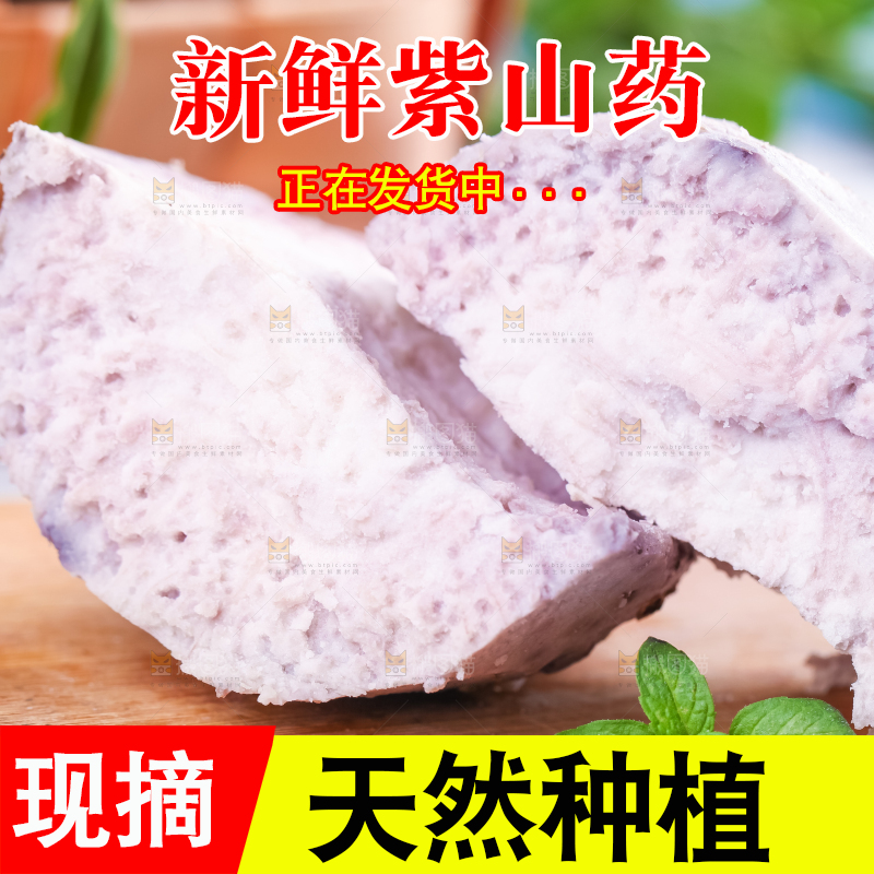 木板上摆放着芋头