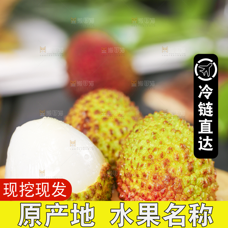 木板上放着妃子笑荔枝