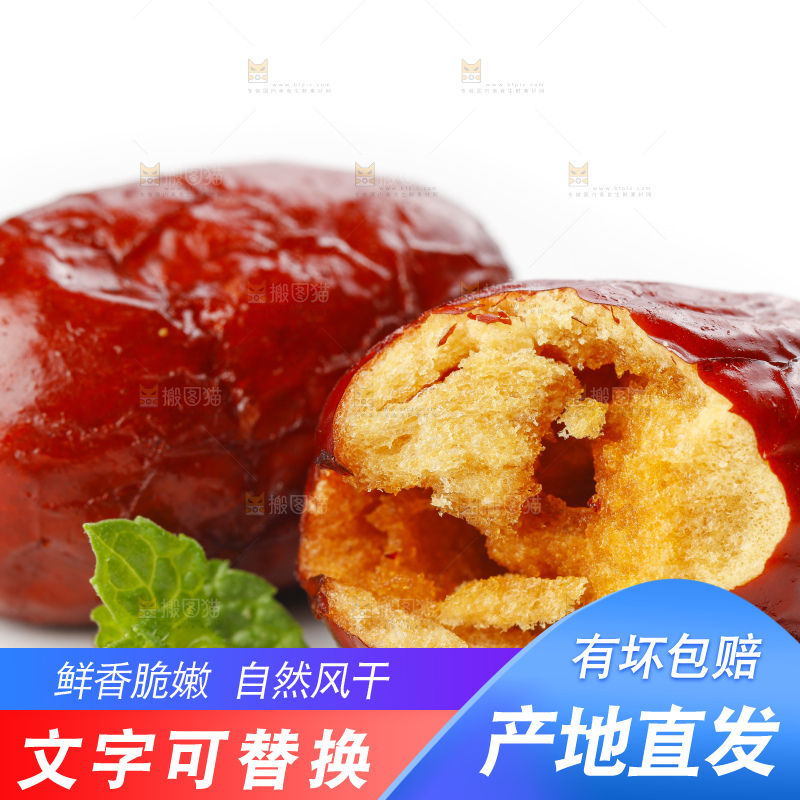 白底上摆放着香酥脆枣