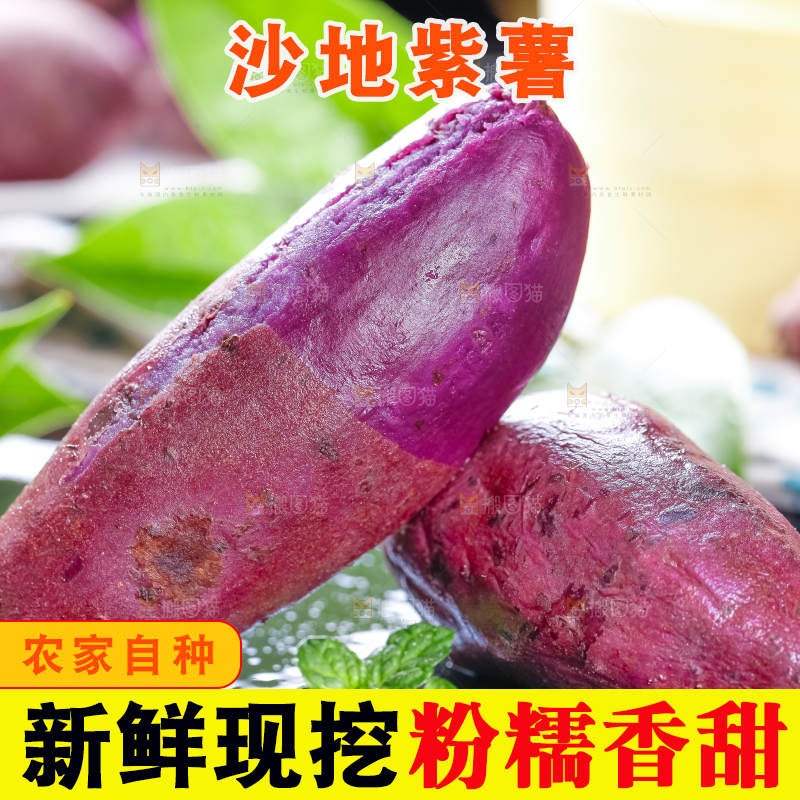 黑底上摆放着紫薯