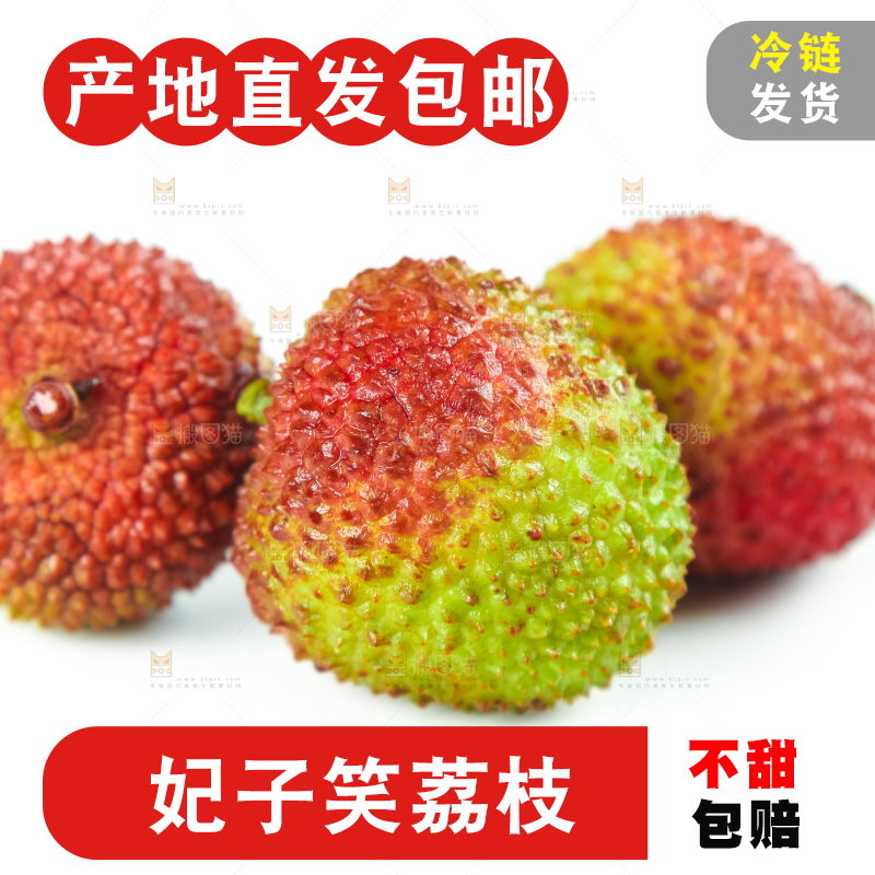 白底上摆放着荔枝