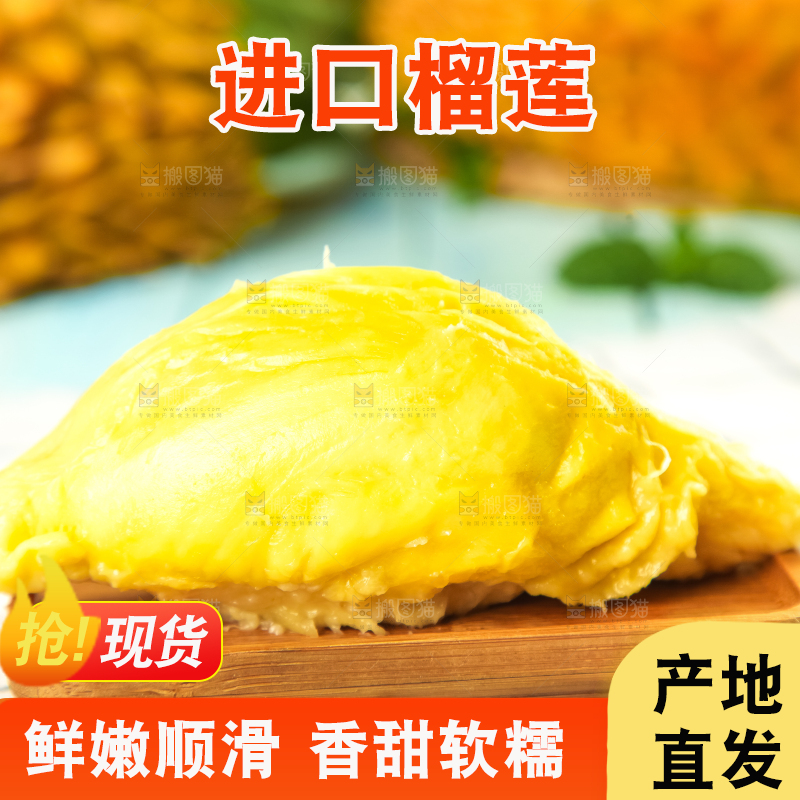 格子底上摆放着金枕头榴莲