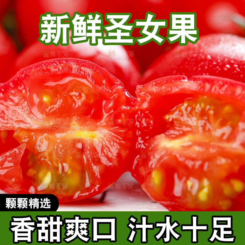 碟子里装着圣女果