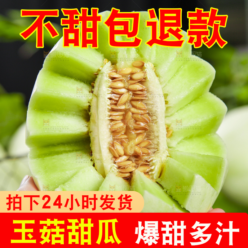 手里拿着玉菇香瓜
