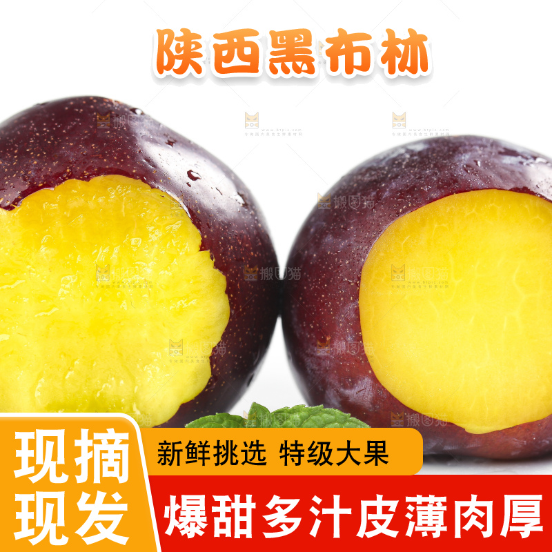 白底上放着智利黑布林李子