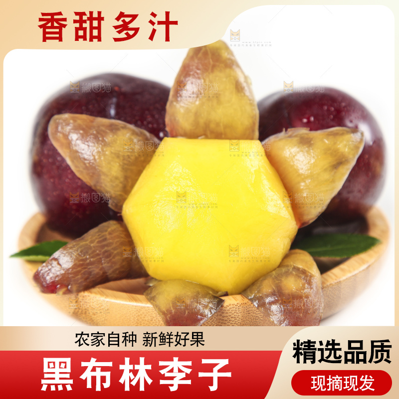 木盘子里装着黑李子