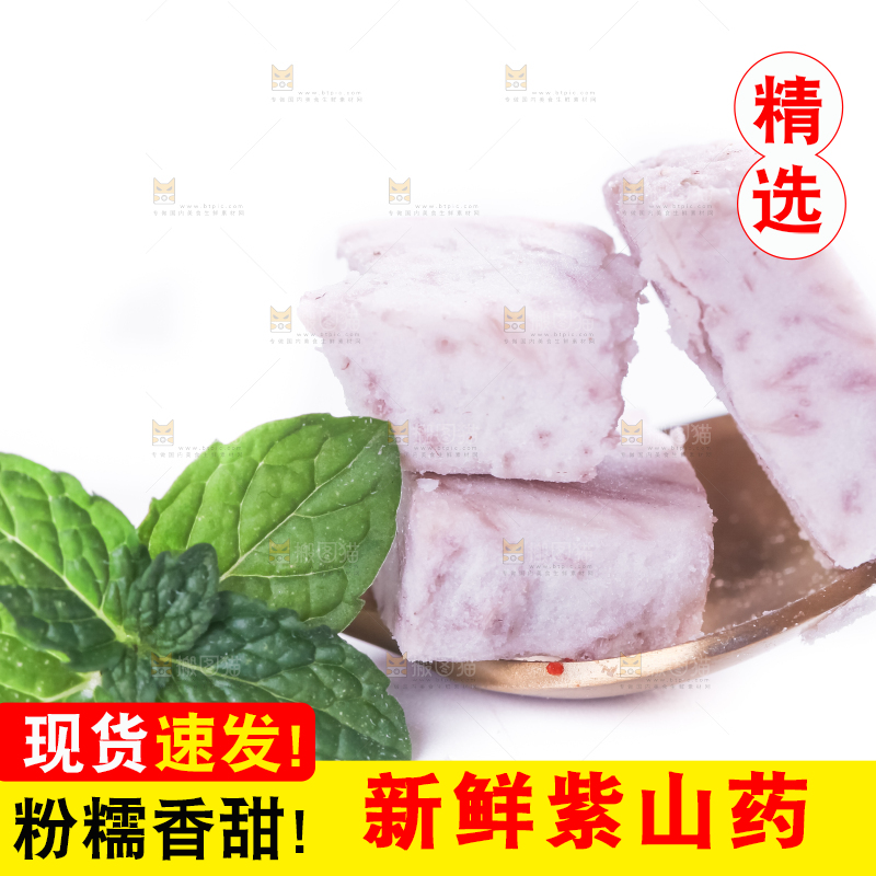 白底上摆放着紫藤芋头