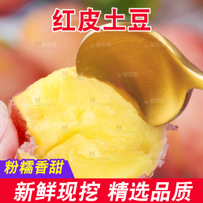勺子上放着土豆